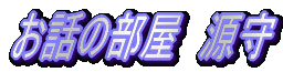 H@b̂@ւ悤vv