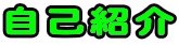 �����ɂ��₩�Ől�ɗD�����׋��Ɖ�b��Y��Ȃ��l
